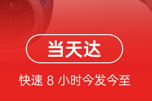 南阳姜营机场快运航空货运公司【机场